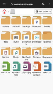 File Manager для Андроид