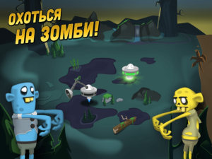 Zombie Catchers [Много Денег] на Андроид-01