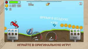 Hill Climb Racing [Много Денег] на Андроид-01