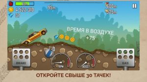 Hill Climb Racing [Много Денег] на Андроид-02