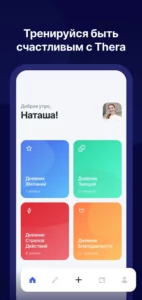 Thera взлом на Андроид-01