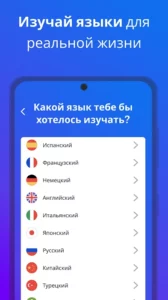 Busuu 31.2.0 на Андроид-01