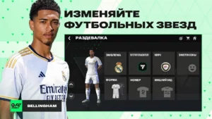 EA FC 24 mobile 0.2.0 на Андроид-01