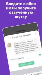 Parodist на Андроид-02