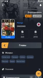 MangaNet на Андроид-02