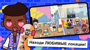 Взлом Toca Life World 1.79 (МОД Все Открыто) на Андроид-02