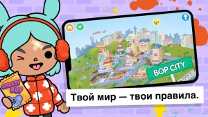 Взлом Toca Life World (ТОКА БОКА) версия 2024 года-01