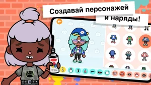 Взлом Тока Бока на Андроид (Мод с Мебелью и Одеждой)-01