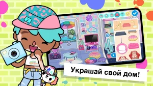 Взлом Тока Бока на Андроид (Мод с Мебелью и Одеждой)-02