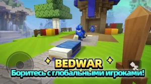 Читы на Blockman Go (Мод Меню на деньги) на Андроид-02
