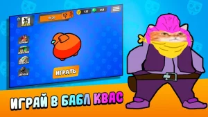 Бабл Квас (Мод много денег) на Андроид-01