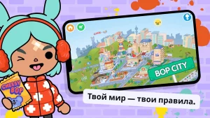 Мод Toca Life World (Взлом Почты + Все Открыто) на Андроид-01