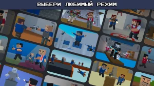 Читы на Блок Страйк 7.9.6 с Мод Меню на Андроид-01