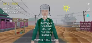 Скулбой Ранавей 0.453 Мод (Игра в Кальмара) на Андроид-01