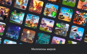 Чит на Робуксы для Roblox (2025) на Андроид-01