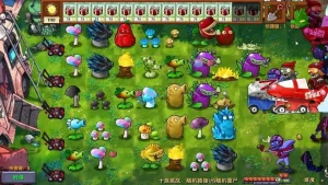 PVZ Fusion 2.3.1 Взлом (Мод Меню) на Андроид-01
