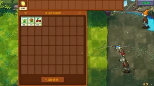 Взлом Plants vs. Zombies Fusion 2.4 на Андроид-02