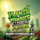 Взлом Plants vs. Zombies Fusion 2.4 на Андроид