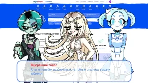 Альтушка для Скуфа 3 (Третий шанс) 1.0 на Андроид