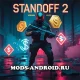 Читы на 1000000 Голды в Standoff 2 на Андроид