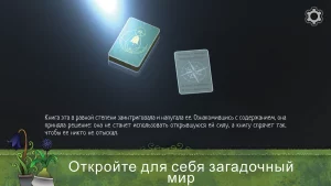 Strange Horticulture 1.1.634 (Мод Полная версия) на Андроид-01