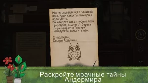 Strange Horticulture 1.1.634 (Мод Полная версия) на Андроид-02