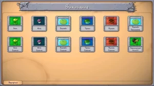 PvZ Fusion на русском языке для Андроида-02