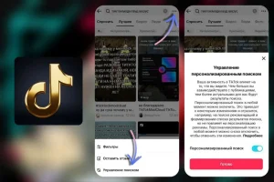 Тик Ток МОД v41.9.3 на Андроид (Последняя версия 2025)-01